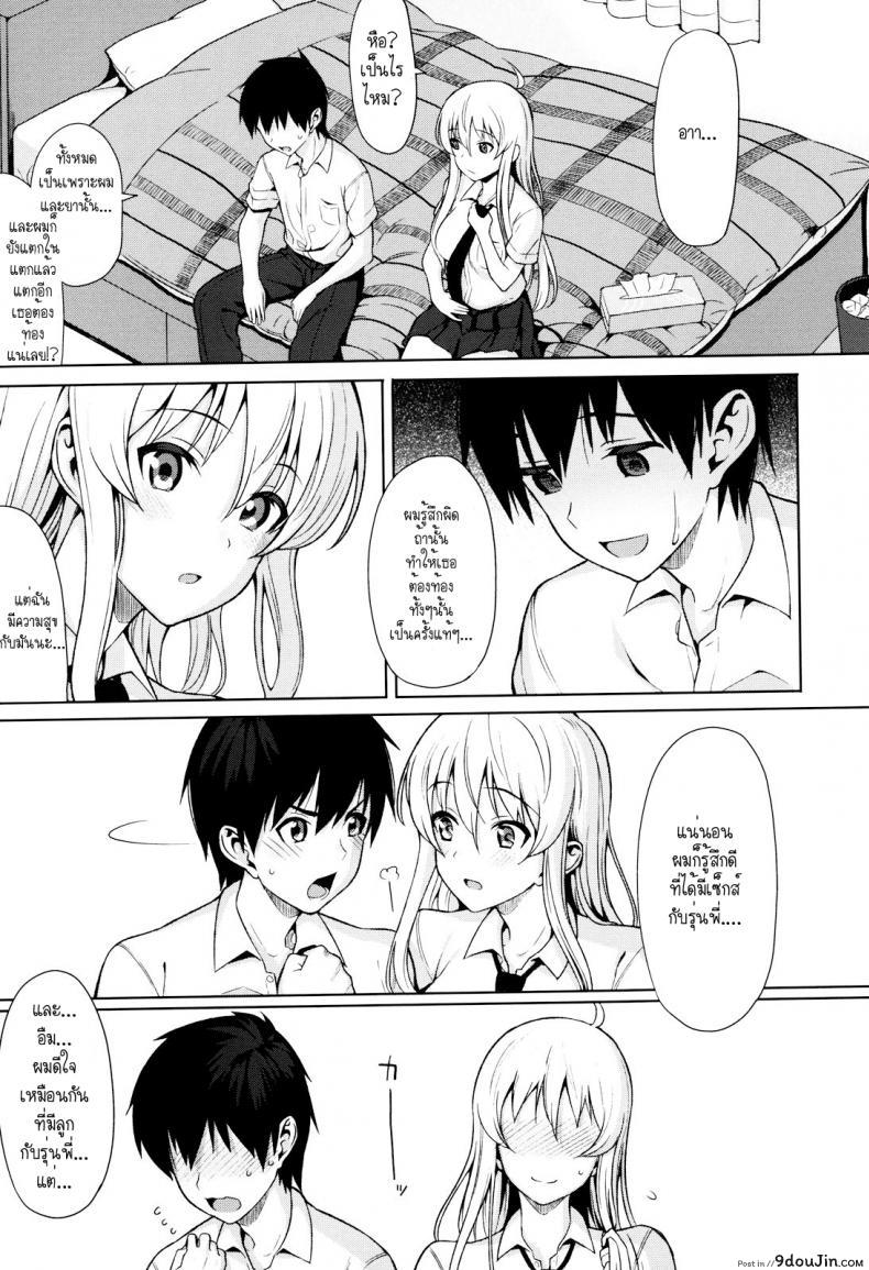 อ่านโดจิน [Lunch] DoPing (Koinaka Ch. 1) เมื่อพ่อแม่ไม่อยู่บ้าน อ่านฟรี หน้าที่ 23