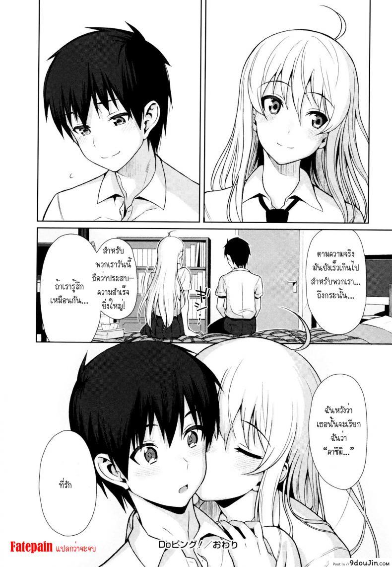 อ่านโดจิน [Lunch] DoPing (Koinaka Ch. 1) เมื่อพ่อแม่ไม่อยู่บ้าน อ่านฟรี หน้าที่ 24