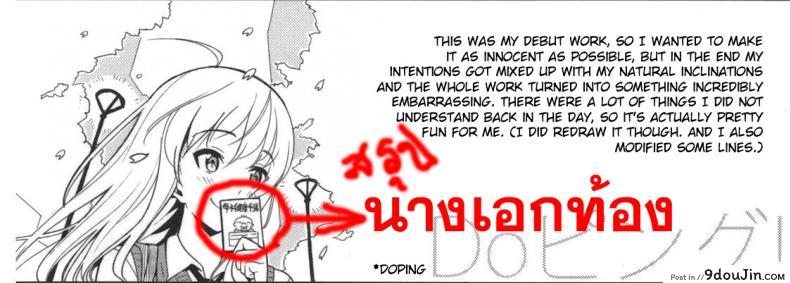 อ่านโดจิน [Lunch] DoPing (Koinaka Ch. 1) เมื่อพ่อแม่ไม่อยู่บ้าน อ่านฟรี หน้าที่ 25