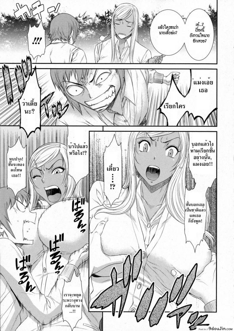 อ่านโดจิน ตัวเล็กแต่เซ็กส์จัด [sunagawa tara] Kaerimichi | On The Way Home หน้าที่ 3