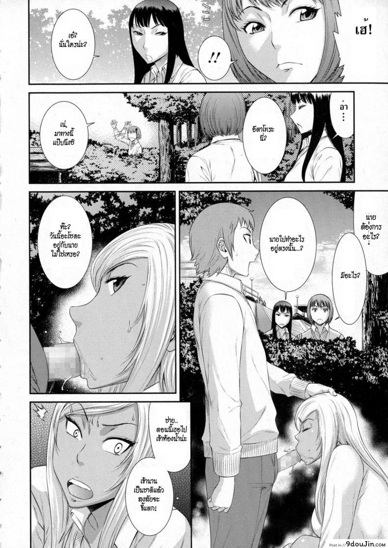อ่านโดจิน [sunagawa tara] Kaerimichi | On The Way Home ตัวเล็กแต่เซ็กส์จัด แปลไทย หน้าที่ 8