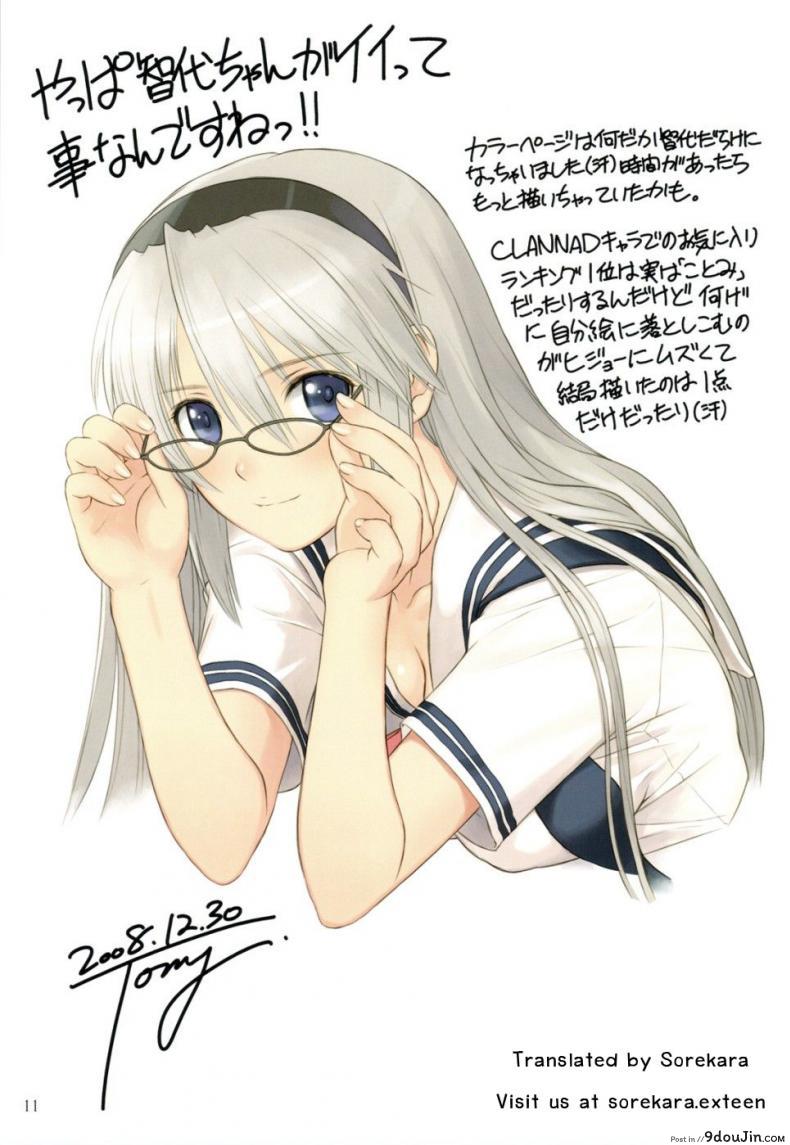 Botan Nabe (decensored) (t2 art works) แปลไทย 83 อ่านโดจิน Botan Nabe (decensored) (t2 art works) แปลไทย หน้าที่ 11
