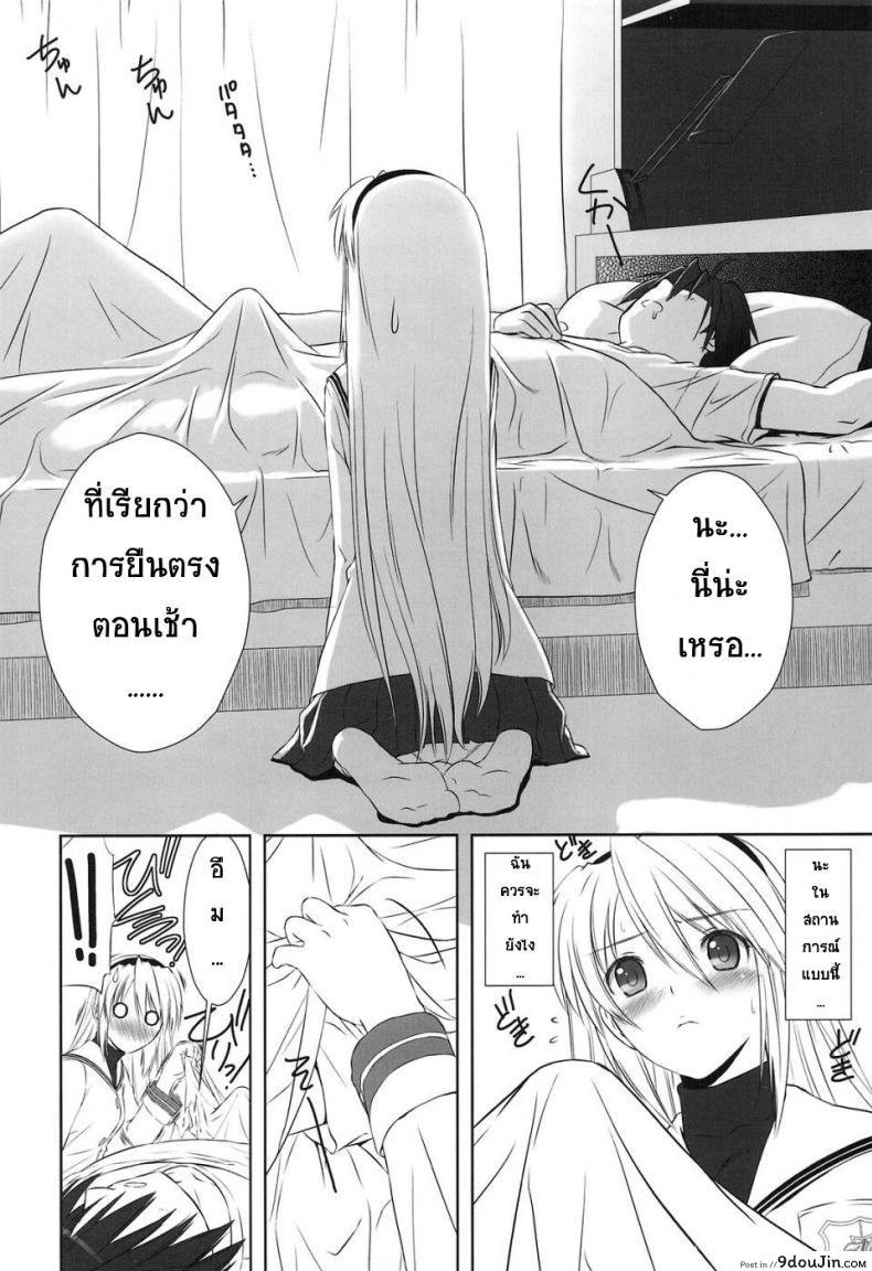 Botan Nabe (decensored) (t2 art works) แปลไทย 92 อ่านโดจิน Botan Nabe (decensored) (t2 art works) แปลไทย หน้าที่ 20