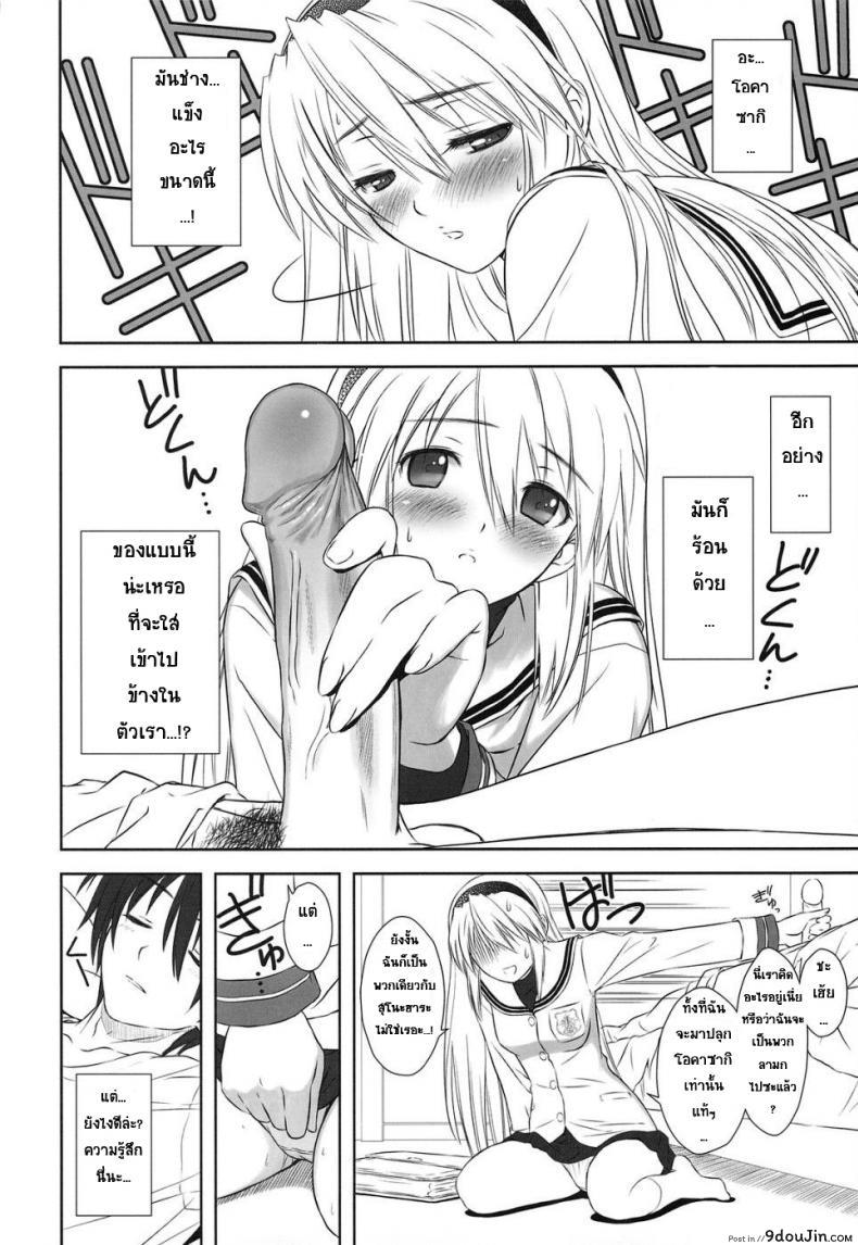 Botan Nabe (decensored) (t2 art works) แปลไทย 94 อ่านโดจิน Botan Nabe (decensored) (t2 art works) แปลไทย หน้าที่ 22