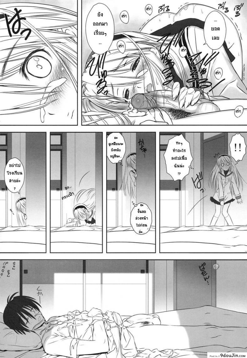 Botan Nabe (decensored) (t2 art works) แปลไทย 100 อ่านโดจิน Botan Nabe (decensored) (t2 art works) แปลไทย หน้าที่ 28