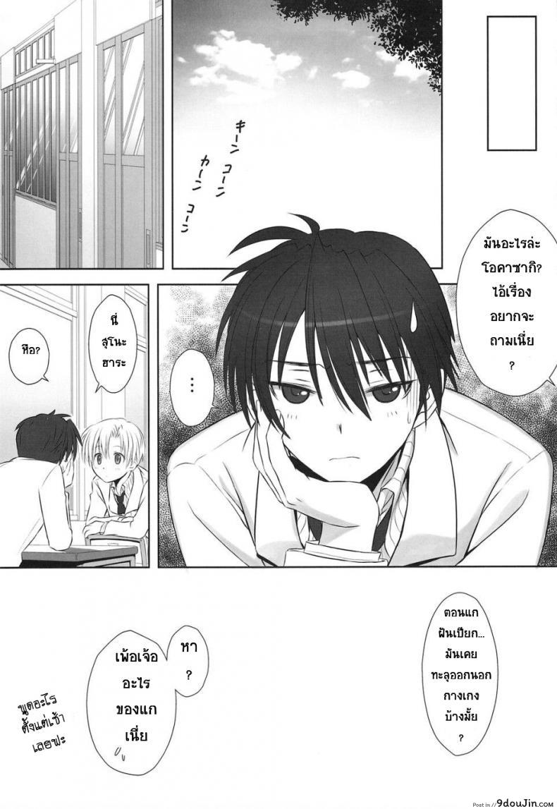 Botan Nabe (decensored) (t2 art works) แปลไทย 101 อ่านโดจิน Botan Nabe (decensored) (t2 art works) แปลไทย หน้าที่ 29