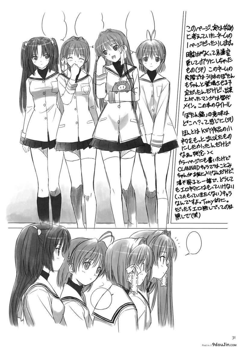 Botan Nabe (decensored) (t2 art works) แปลไทย 103 อ่านโดจิน Botan Nabe (decensored) (t2 art works) แปลไทย หน้าที่ 31