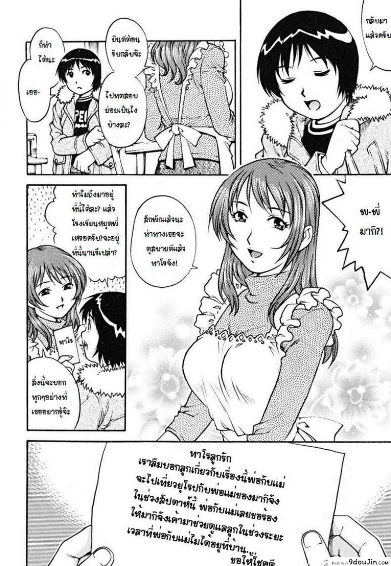 อ่านโดจิน เลิกชักว่าว แล้วเอาชั้น [Yanagawa Rio] Clumsy College Girl Body Contact Therapy หน้าที่ 2