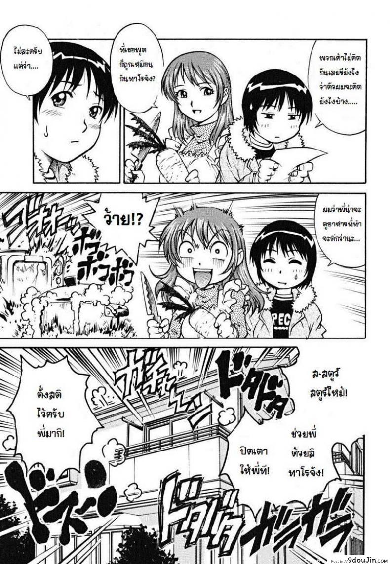 อ่านโดจิน เลิกชักว่าว แล้วเอาชั้น [Yanagawa Rio] Clumsy College Girl Body Contact Therapy อ่านฟรี หน้าที่ 3