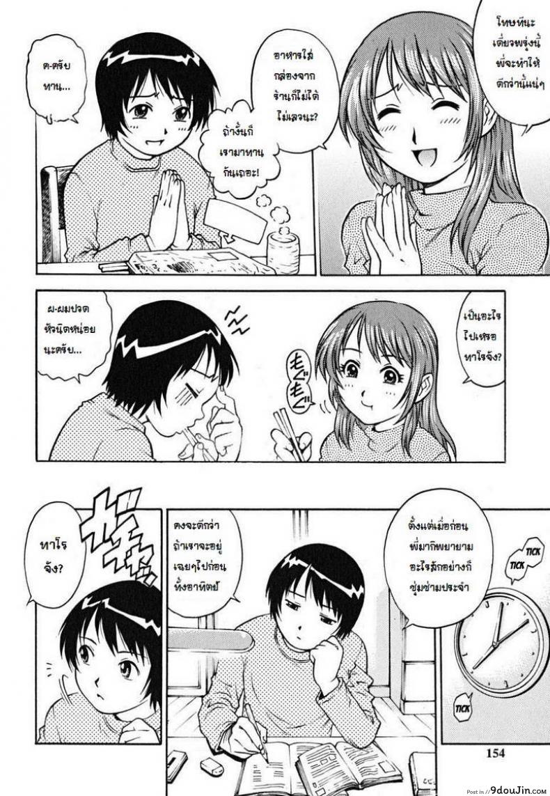 อ่านโดจิน เลิกชักว่าว แล้วเอาชั้น [Yanagawa Rio] Clumsy College Girl Body Contact Therapy อ่านฟรี หน้าที่ 4