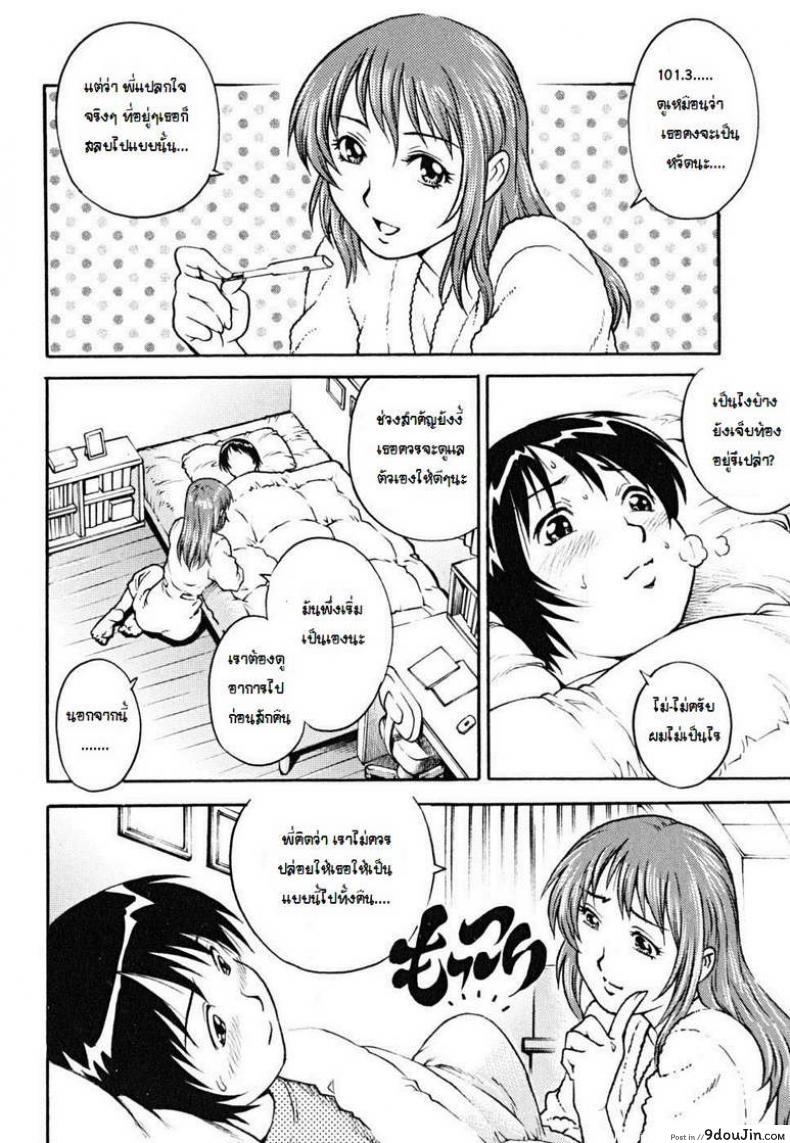อ่านโดจิน เลิกชักว่าว แล้วเอาชั้น [Yanagawa Rio] Clumsy College Girl Body Contact Therapy อ่านฟรี หน้าที่ 6