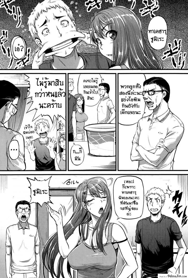 อ่านโดจิน พี่สุดยั่ว แม่วัวสาว [Tonnosuke] Cow Cow Sister! หน้าที่ 2