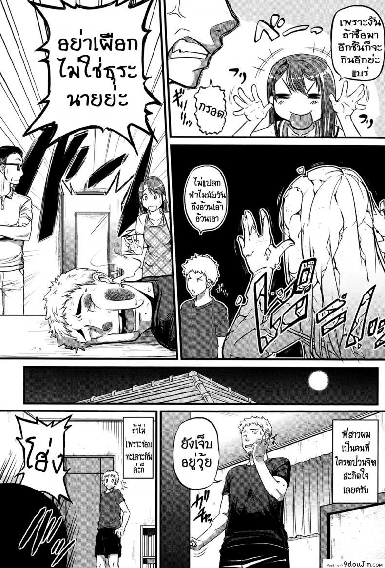 อ่านโดจิน พี่สุดยั่ว แม่วัวสาว [Tonnosuke] Cow Cow Sister! หน้าที่ 3