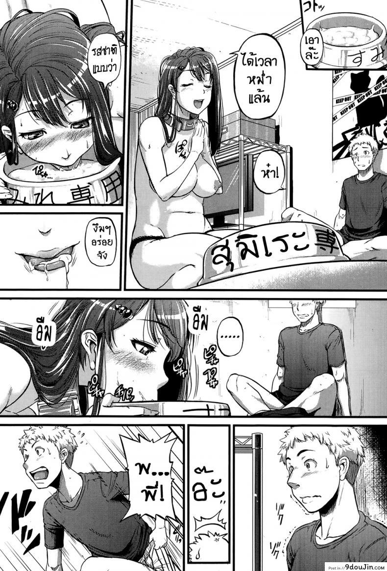 อ่านโดจิน พี่สุดยั่ว แม่วัวสาว [Tonnosuke] Cow Cow Sister! แปลไทย หน้าที่ 8