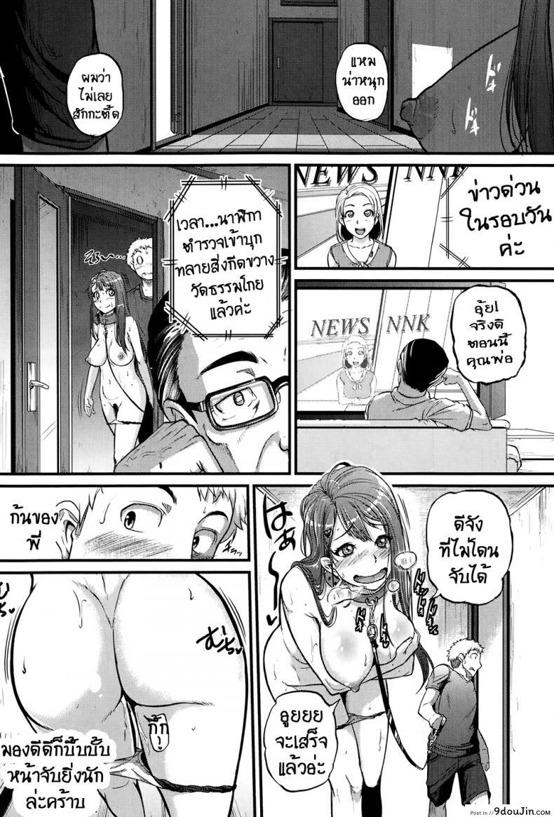 อ่านโดจิน พี่สุดยั่ว แม่วัวสาว [Tonnosuke] Cow Cow Sister! แปลไทย หน้าที่ 14