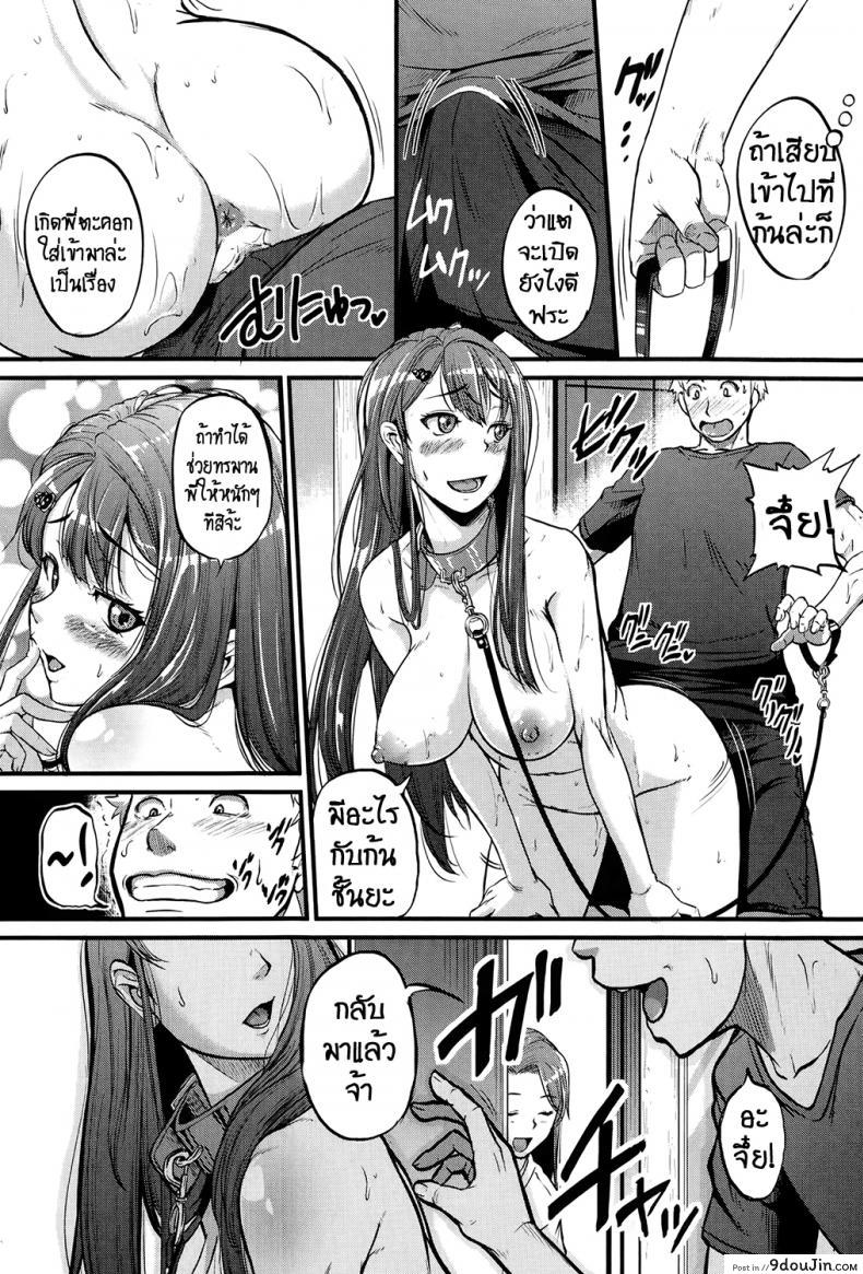 อ่านโดจิน พี่สุดยั่ว แม่วัวสาว [Tonnosuke] Cow Cow Sister! แปลไทย หน้าที่ 15
