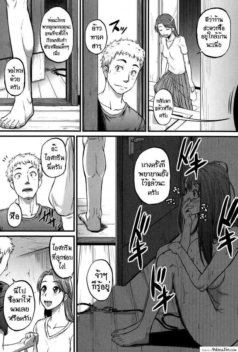 อ่านโดจิน พี่สุดยั่ว แม่วัวสาว [Tonnosuke] Cow Cow Sister! แปลไทย หน้าที่ 16