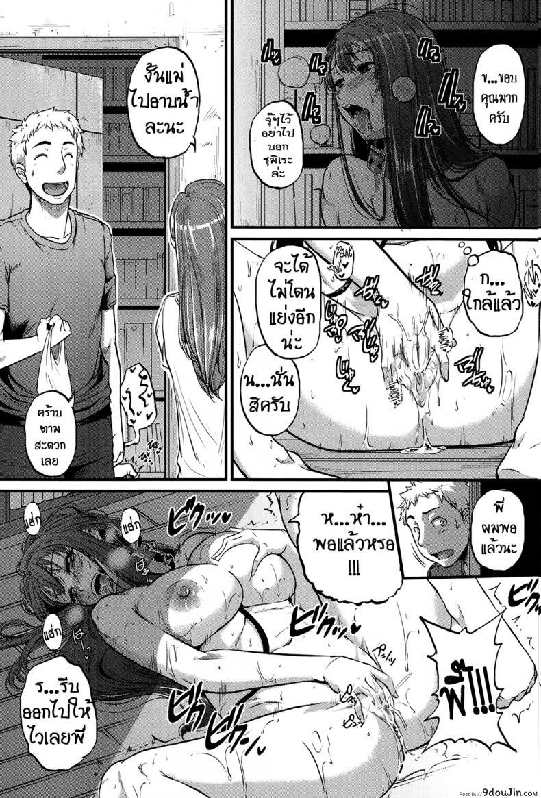 อ่านโดจิน พี่สุดยั่ว แม่วัวสาว [Tonnosuke] Cow Cow Sister! แปลไทย หน้าที่ 17