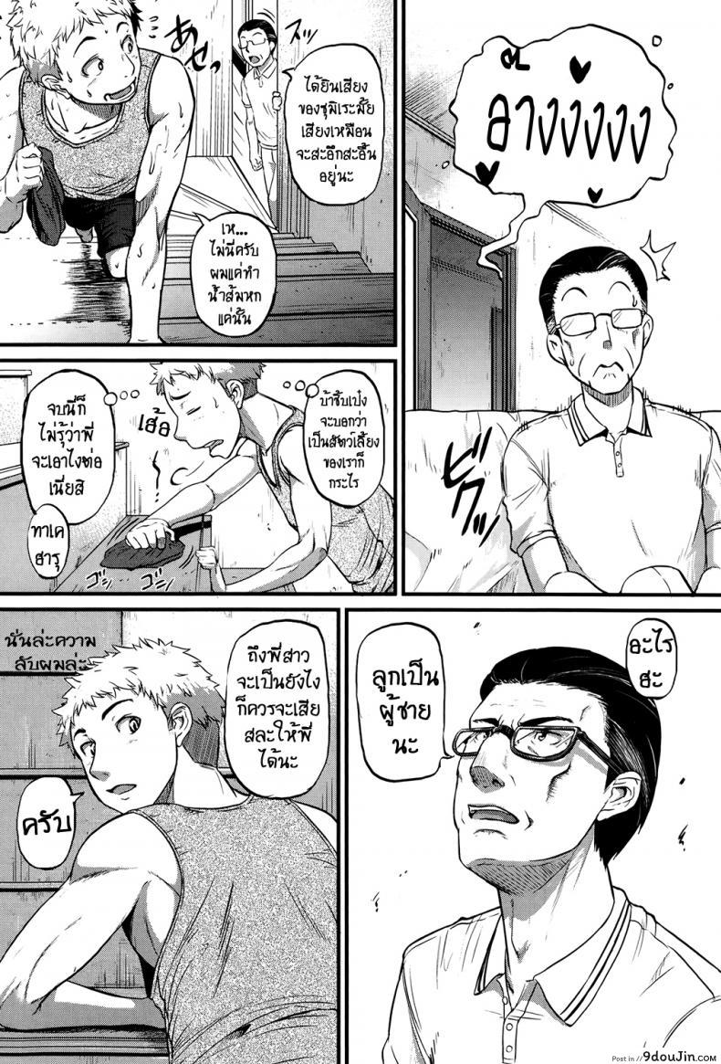 อ่านโดจิน พี่สุดยั่ว แม่วัวสาว [Tonnosuke] Cow Cow Sister! แปลไทย หน้าที่ 20