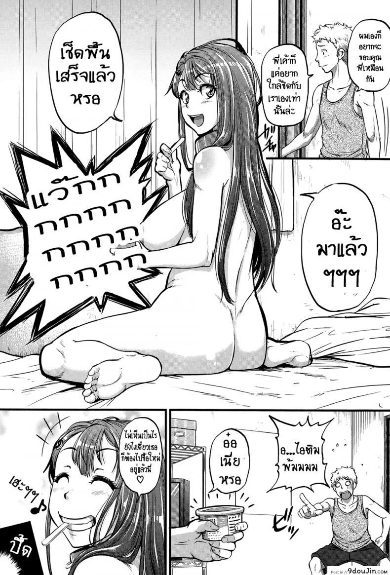 อ่านโดจิน พี่สุดยั่ว แม่วัวสาว [Tonnosuke] Cow Cow Sister! แปลไทย หน้าที่ 21