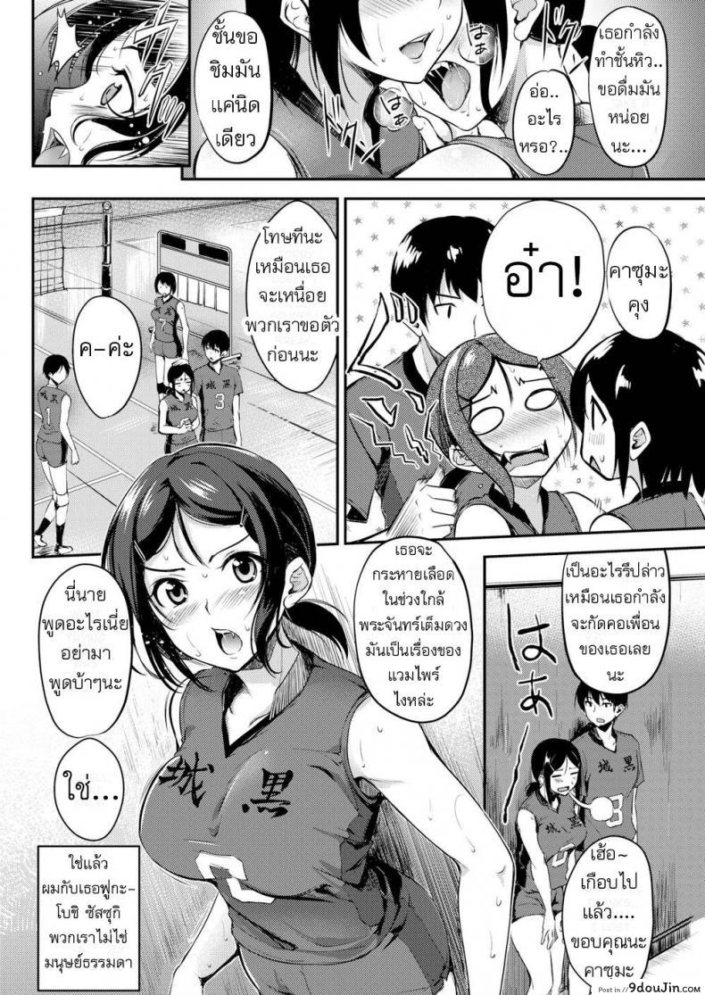 อ่านโดจิน หยุดกระหายด้วยติมอุ่น [regdic] Make Every Ball Count หน้าที่ 2