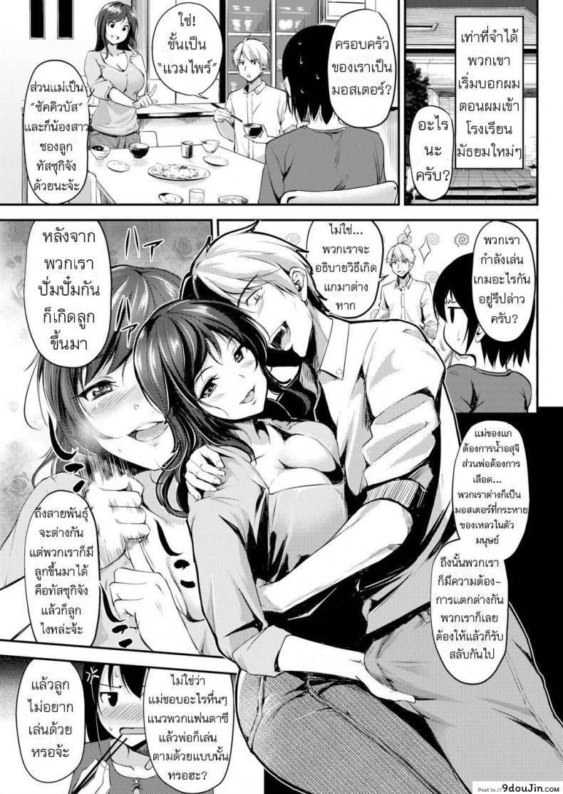 อ่านโดจิน หยุดกระหายด้วยติมอุ่น [regdic] Make Every Ball Count ซับไทย หน้าที่ 3