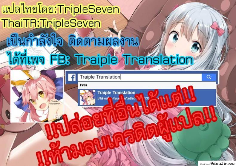 อ่านโดจิน หยุดกระหายด้วยติมอุ่น [regdic] Make Every Ball Count ซับไทย หน้าที่ 21