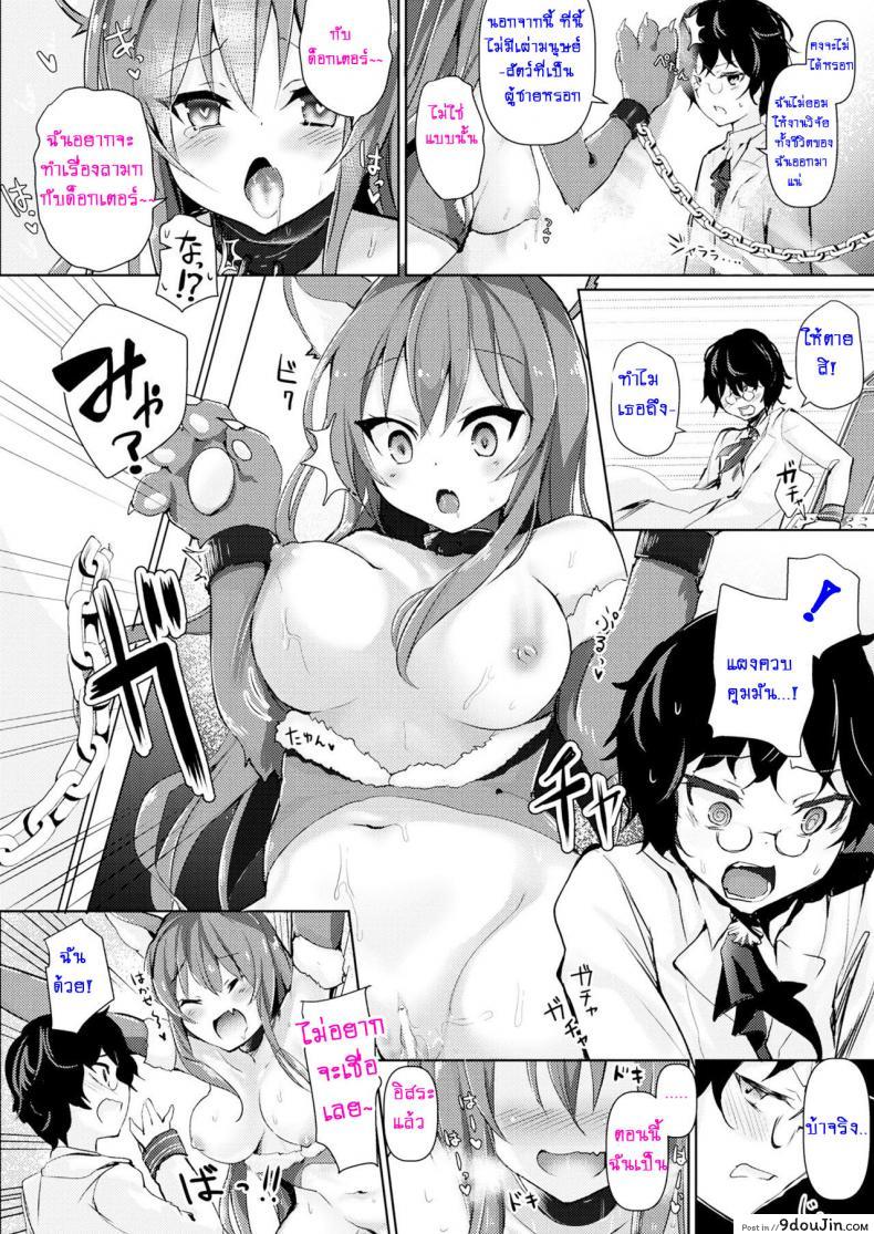 อ่านโดจิน รอคนมาทำท้อง [Amamitu Kousuke] Kenja no Yuuutsu (COMIC Unreal 2017-08 Vol. 68) หน้าที่ 2