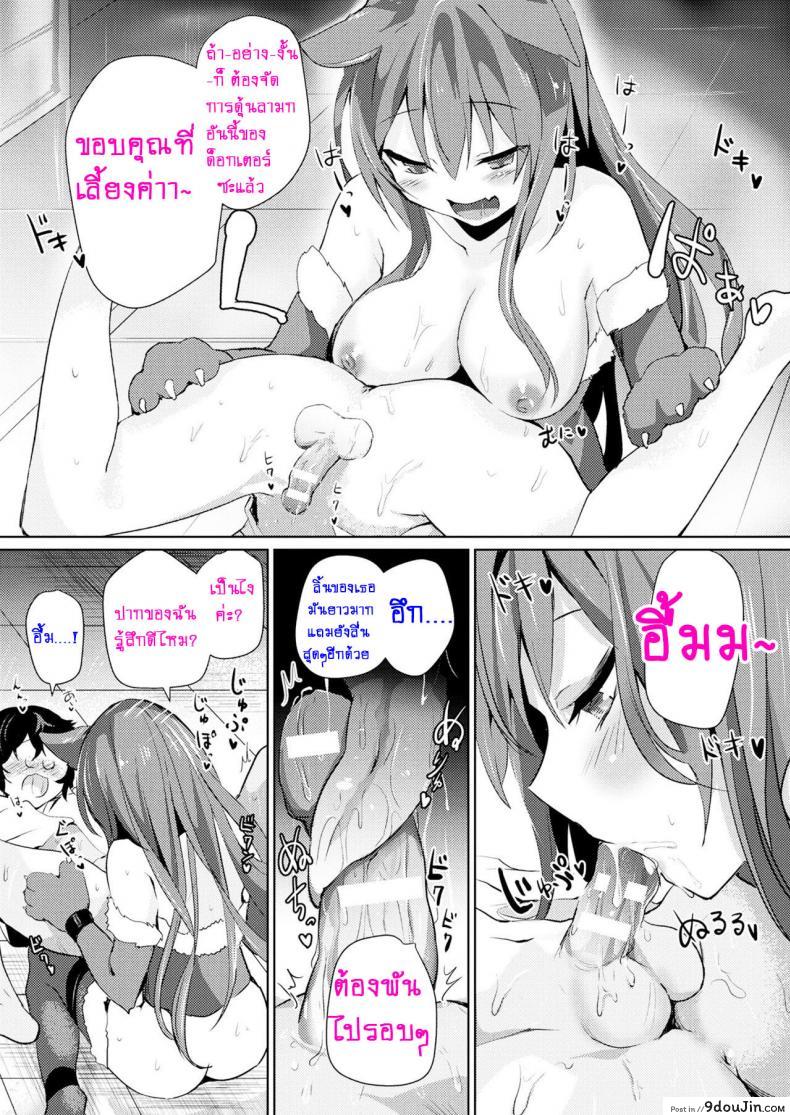 อ่านโดจิน [Amamitu Kousuke] Kenja no Yuuutsu (COMIC Unreal 2017-08 Vol. 68) รอคนมาทำท้อง แปลไทย หน้าที่ 5