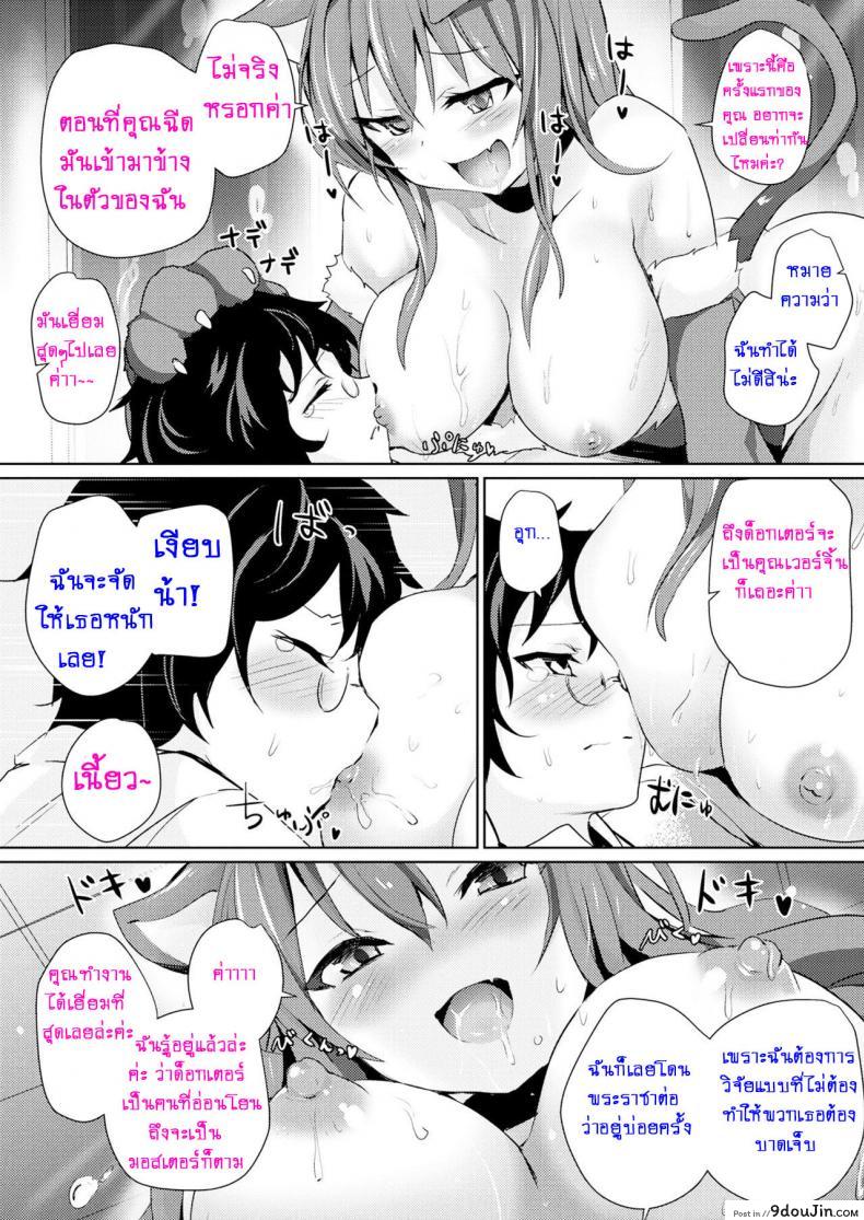 อ่านโดจิน [Amamitu Kousuke] Kenja no Yuuutsu (COMIC Unreal 2017-08 Vol. 68) รอคนมาทำท้อง แปลไทย หน้าที่ 10