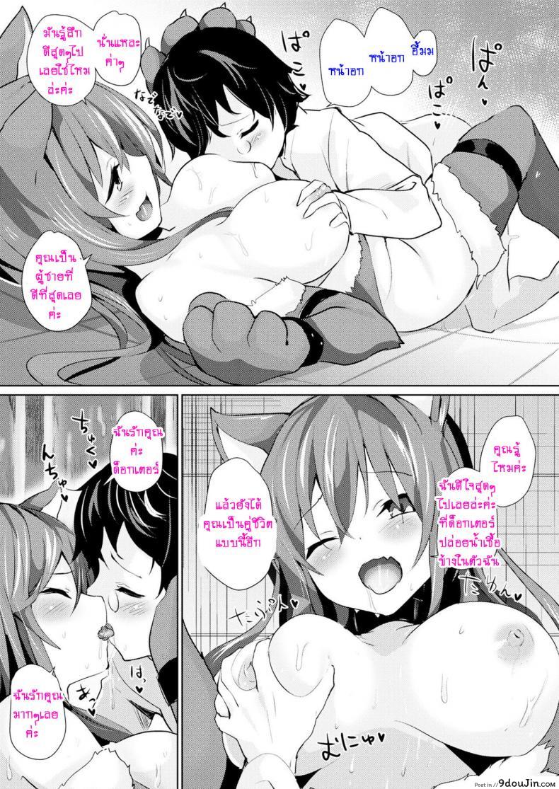 อ่านโดจิน [Amamitu Kousuke] Kenja no Yuuutsu (COMIC Unreal 2017-08 Vol. 68) รอคนมาทำท้อง แปลไทย หน้าที่ 13