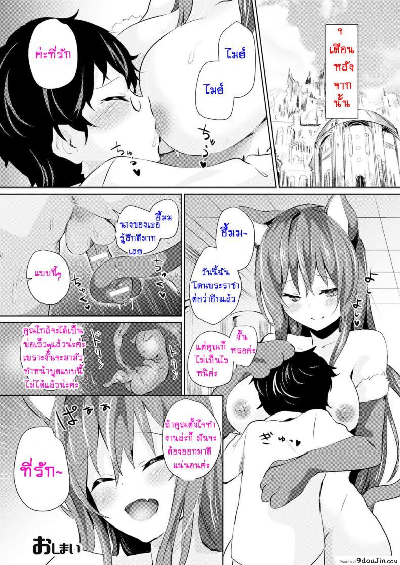 อ่านโดจิน [Amamitu Kousuke] Kenja no Yuuutsu (COMIC Unreal 2017-08 Vol. 68) รอคนมาทำท้อง แปลไทย หน้าที่ 16