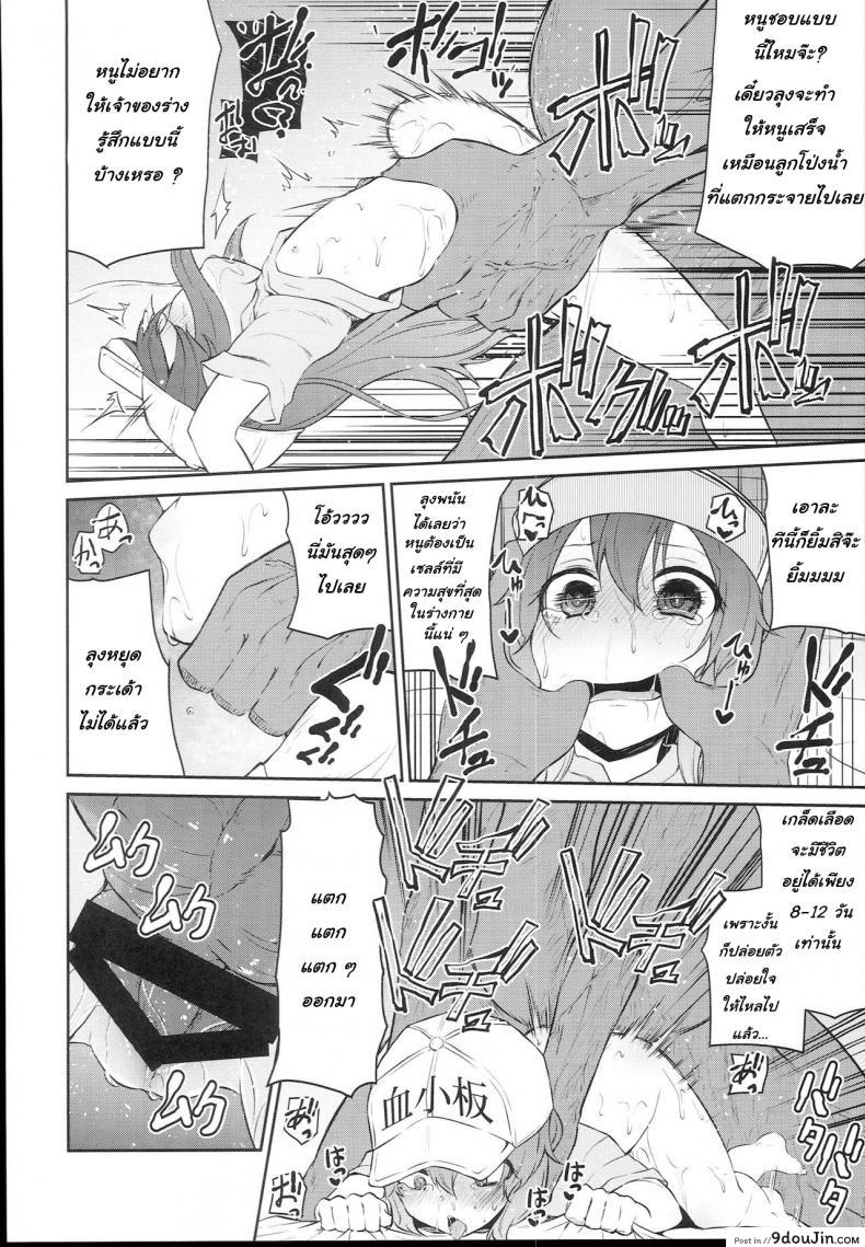 อ่านโดจิน [Kitsuneya (Leafy)] Koraku 4 | Drugs at Work! (Hataraku Saibou) แปลไทย หน้าที่ 6