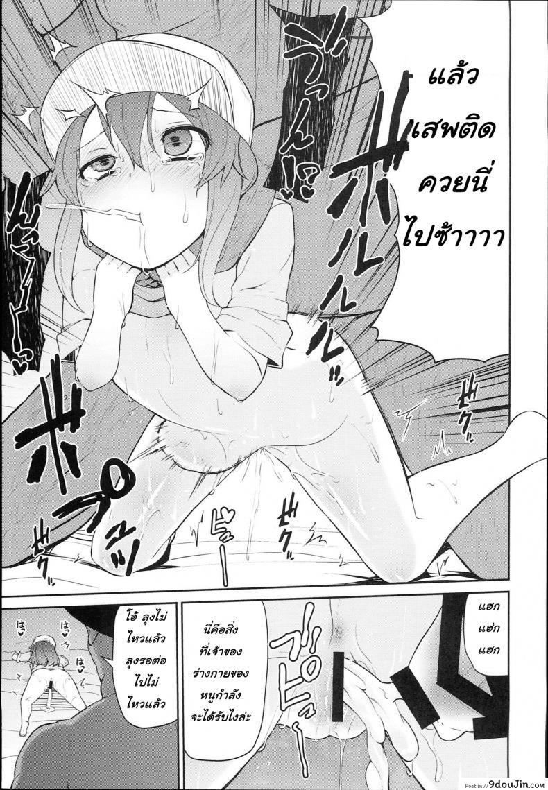 อ่านโดจิน [Kitsuneya (Leafy)] Koraku 4 | Drugs at Work! (Hataraku Saibou) แปลไทย หน้าที่ 7