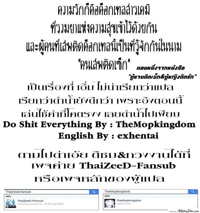 อ่านโดจิน [Kitsuneya (Leafy)] Koraku 4 | Drugs at Work! (Hataraku Saibou) แปลไทย หน้าที่ 9