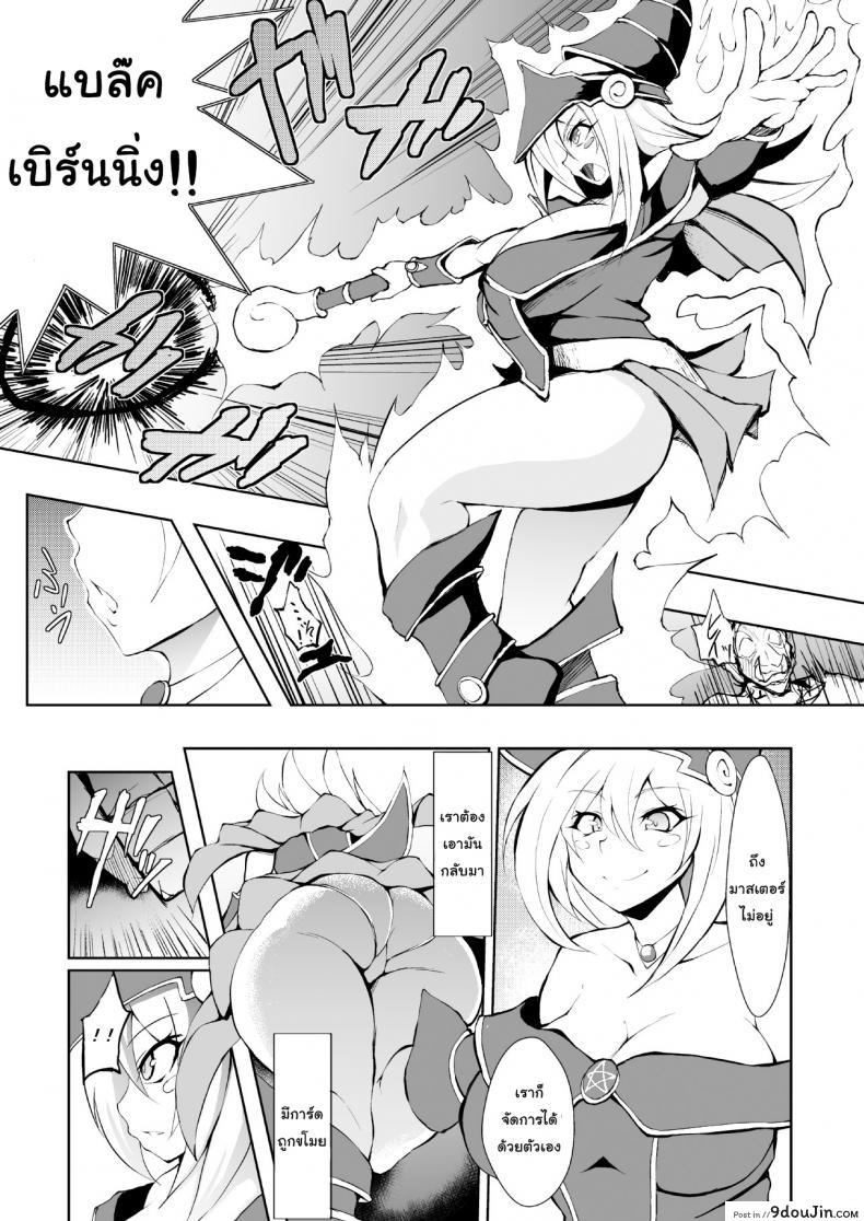 อ่านโดจิน ขอเปิดการ์ดที่หมอบไว้ [Titania (Takkii)] Butakan Magician Girl (Yu-Gi-Oh!) หน้าที่ 2
