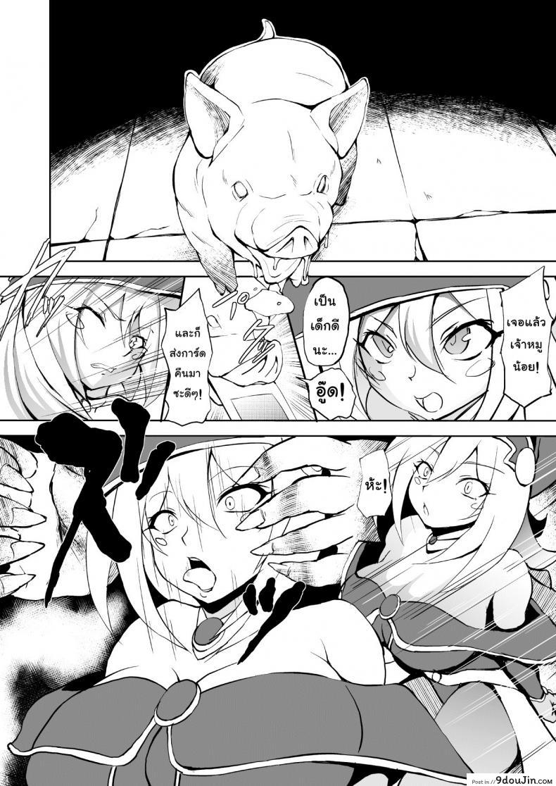 อ่านโดจิน ขอเปิดการ์ดที่หมอบไว้ [Titania (Takkii)] Butakan Magician Girl (Yu-Gi-Oh!) แปลไทย หน้าที่ 3