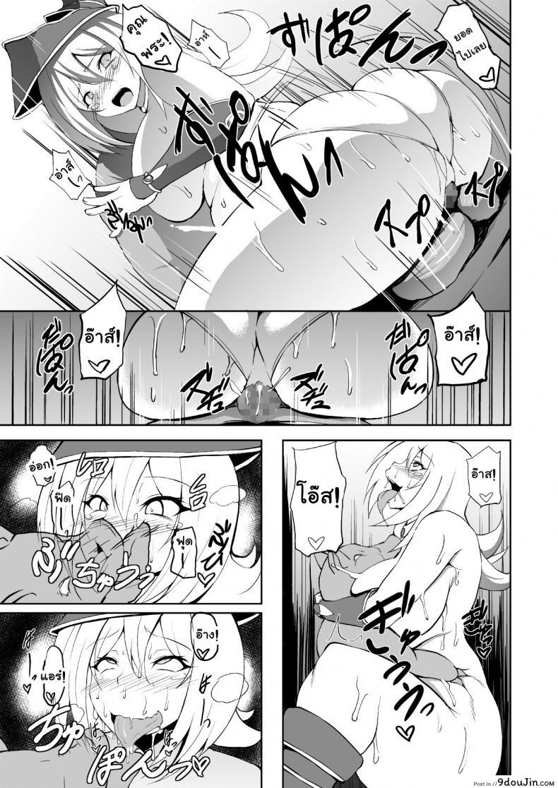 อ่านโดจิน ขอเปิดการ์ดที่หมอบไว้ [Titania (Takkii)] Butakan Magician Girl (Yu-Gi-Oh!) แปลไทย หน้าที่ 16