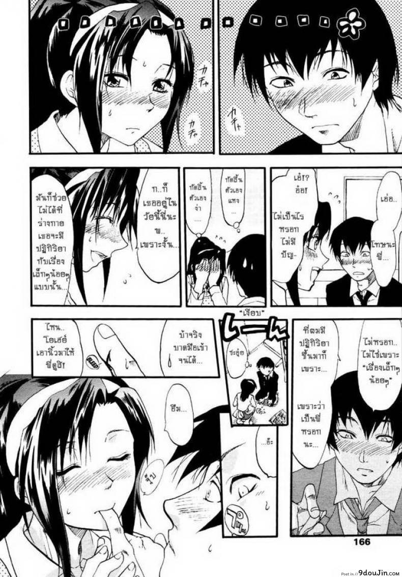 อ่านโดจิน ตัวแค่นี้เลยต้องยก [Yuzuki N Dash] 147 Centimeter (COMIC Tenma 2007-01) หน้าที่ 4