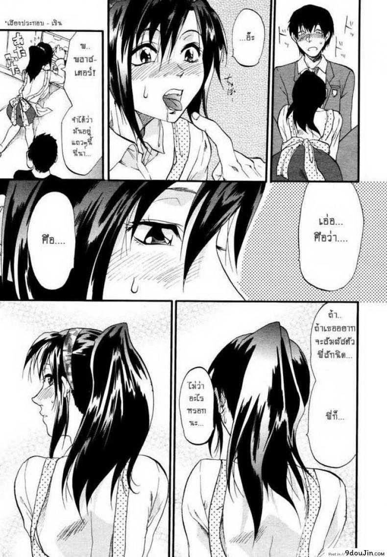 อ่านโดจิน ตัวแค่นี้เลยต้องยก [Yuzuki N Dash] 147 Centimeter (COMIC Tenma 2007-01) หน้าที่ 5