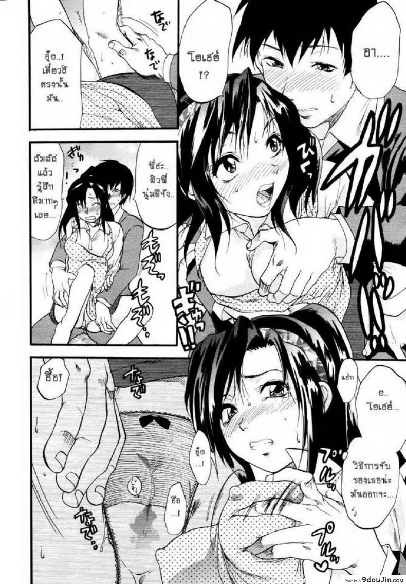 อ่านโดจิน ตัวแค่นี้เลยต้องยก [Yuzuki N Dash] 147 Centimeter (COMIC Tenma 2007-01) หน้าที่ 6