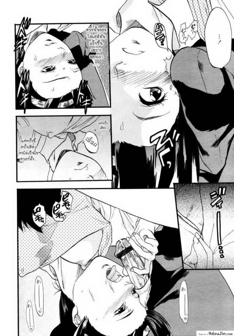 อ่านโดจิน ตัวแค่นี้เลยต้องยก [Yuzuki N Dash] 147 Centimeter (COMIC Tenma 2007-01) แปลไทย หน้าที่ 10