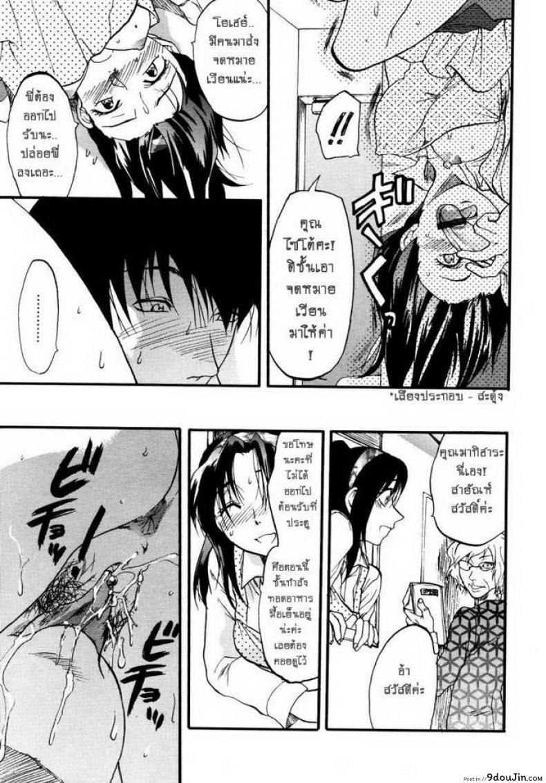 อ่านโดจิน ตัวแค่นี้เลยต้องยก [Yuzuki N Dash] 147 Centimeter (COMIC Tenma 2007-01) แปลไทย หน้าที่ 11