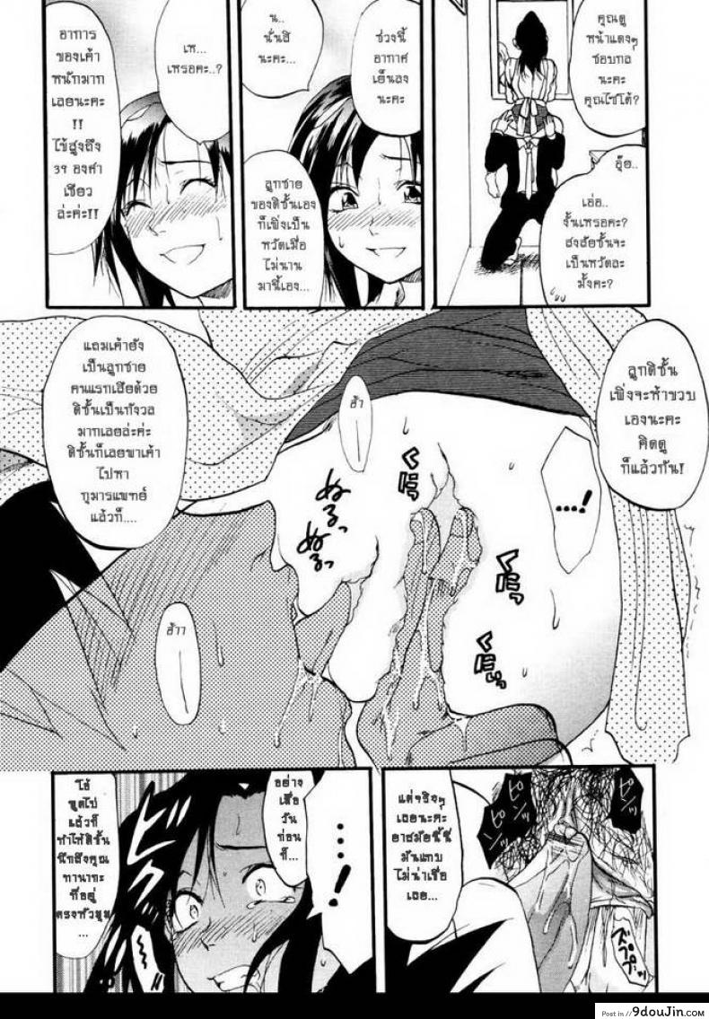 อ่านโดจิน ตัวแค่นี้เลยต้องยก [Yuzuki N Dash] 147 Centimeter (COMIC Tenma 2007-01) แปลไทย หน้าที่ 12