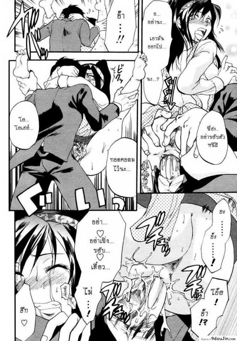 อ่านโดจิน ตัวแค่นี้เลยต้องยก [Yuzuki N Dash] 147 Centimeter (COMIC Tenma 2007-01) แปลไทย หน้าที่ 14