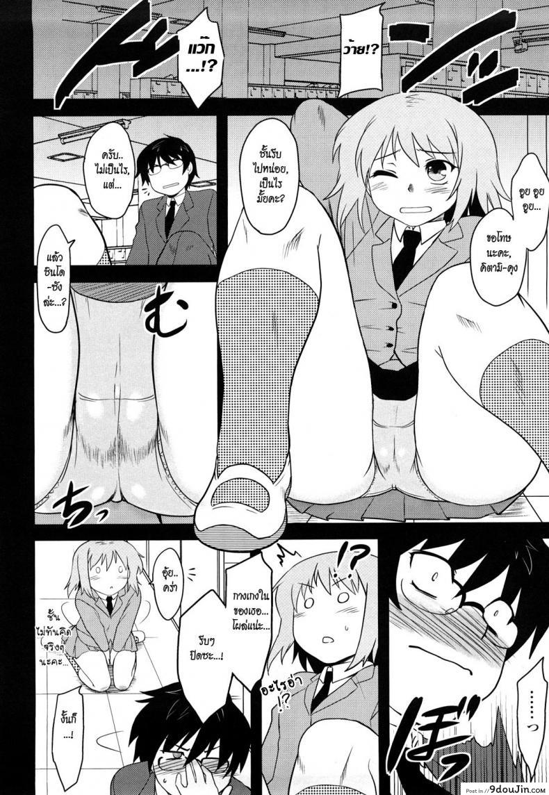 อ่านโดจิน ยัยสุดเพี้ยน กับหนุ่มสุดบื้อ [Dr.P] Shinryaku Teki Ren ai Shugi หน้าที่ 4