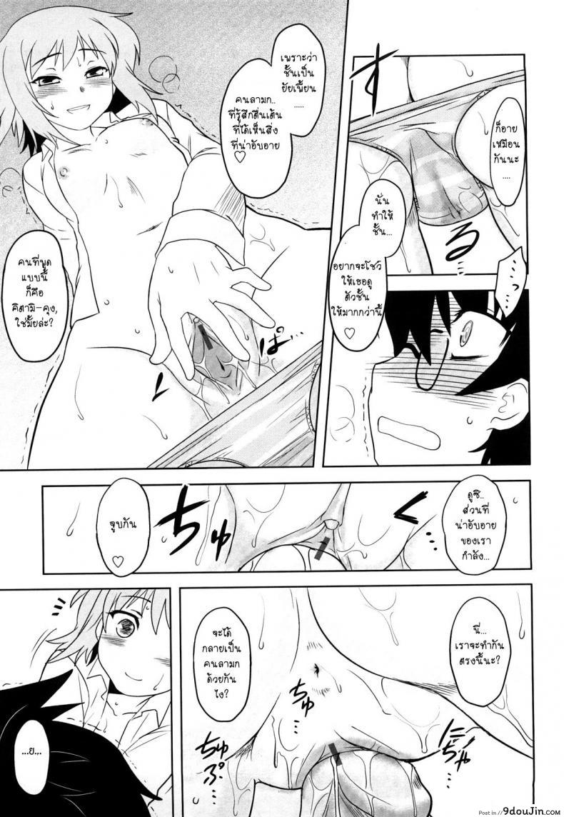 อ่านโดจิน ยัยสุดเพี้ยน กับหนุ่มสุดบื้อ [Dr.P] Shinryaku Teki Ren ai Shugi ซับไทย หน้าที่ 11