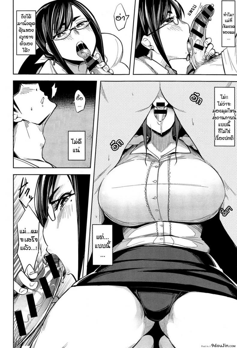 อ่านโดจิน คาบเรียนของคุณแม่ [Fukumaaya] Ari no Mama Kyouiku แปลไทย หน้าที่ 6