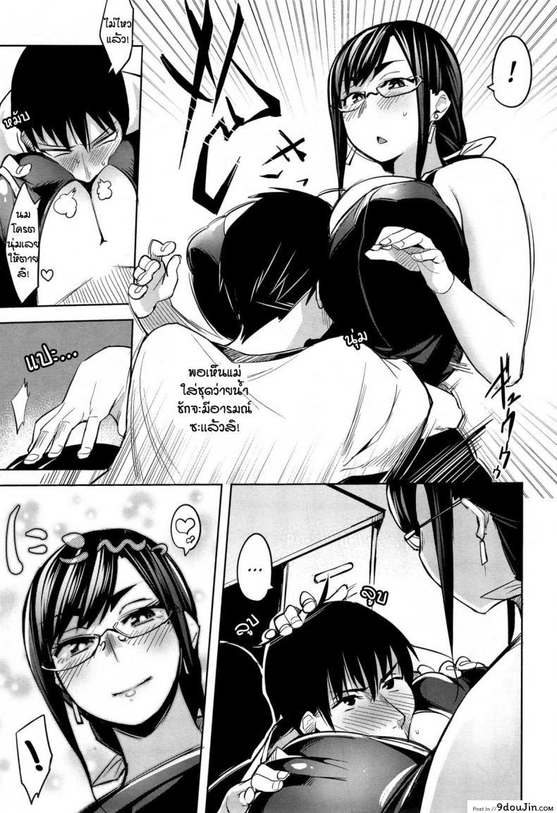 อ่านโดจิน คาบเรียนของคุณแม่ [Fukumaaya] Ari no Mama Kyouiku แปลไทย หน้าที่ 9