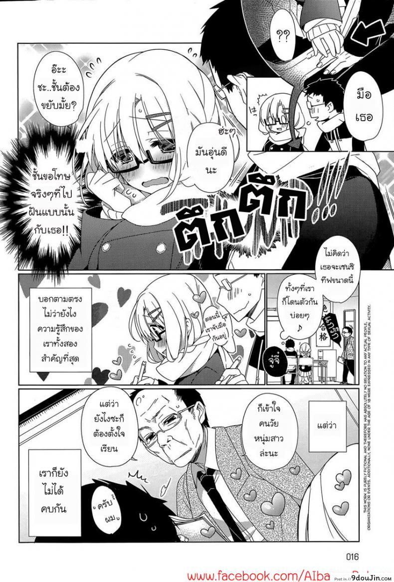 อ่านโดจิน ร่างกายนี้มอบให้เธอ [Giuniu] Attaka-san แปลไทย หน้าที่ 6
